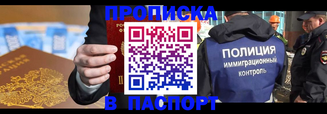 регистрация для школы в Нариманове