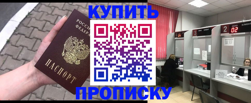 временная регистрация собственник в Нариманове