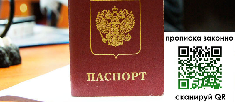 регистрация в Нариманове